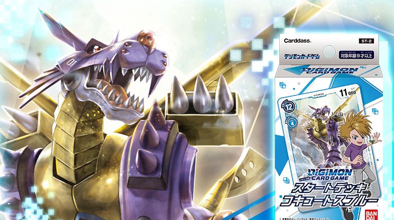  The best Blue decks for the Digimon Card Game (2020) 