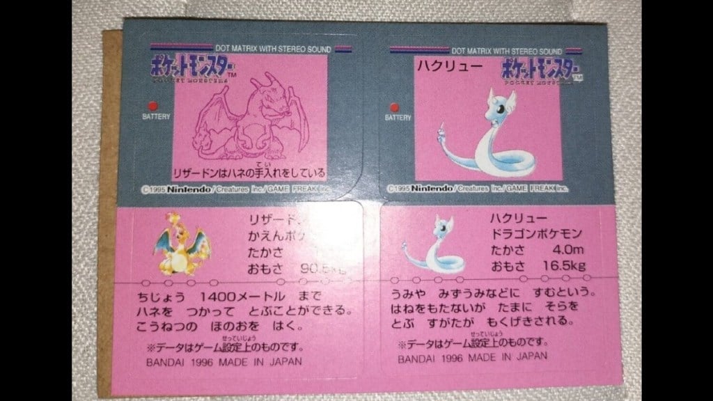 Pokemon Snack Stickers 1996