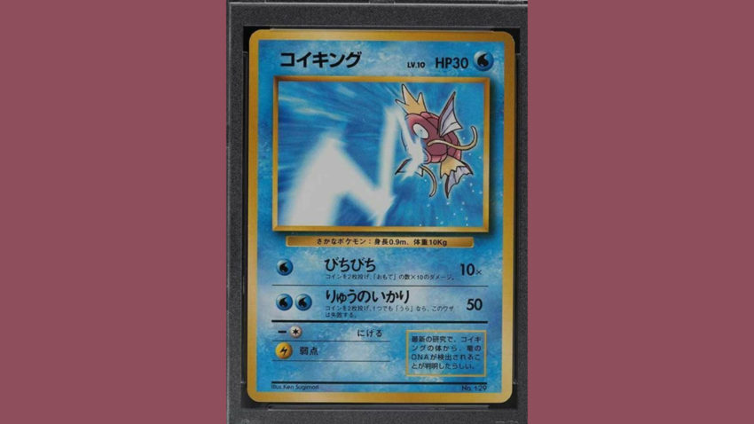 tamamushin-university-trophy-promotional-card-value-starter-pokemon-cards