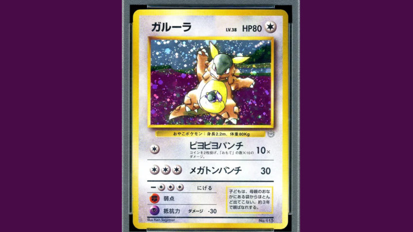 kangaskhan-holo-family-event-trophy-valuable-starter-pokemon-cards